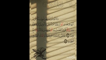 سوره آل عمران عدد آياتها ٢٠٠ آيه (سوره مدنيه ) من الآيه ٧٣ إلي الآيه ٧٤