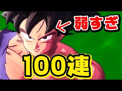 金文字キター ドラゴンボール レジェンズ ガチャとpvp スパーキン神コロ Youtube