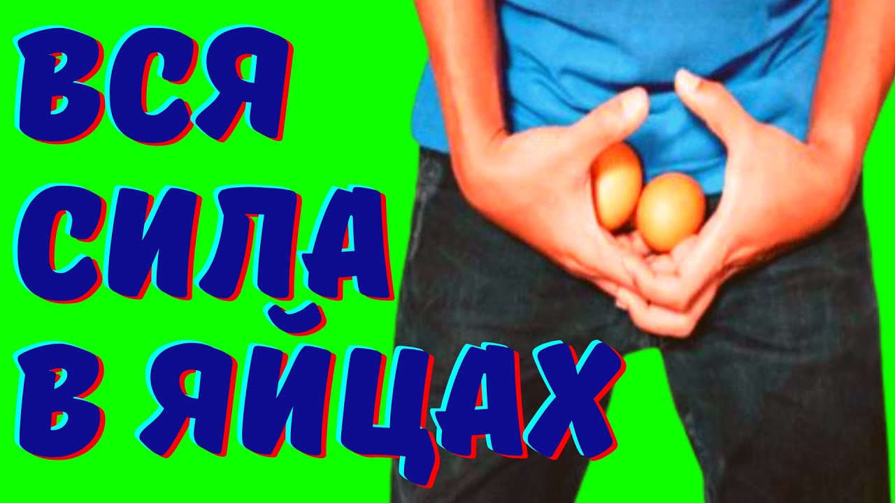 ЛЕГКИЙ РЕЦЕПТ ДЛЯ ОТЛИЧНОЙ ЭРЕКЦИИ. ПОВЫШАЕМ ТЕСТОСТЕРОН И ЛИБИДО ...