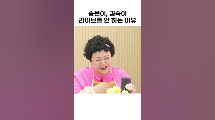 송은이 김숙이 비밀보장 라이브를 안 하는 이유