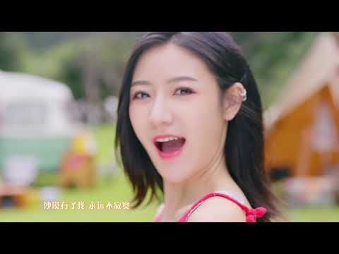 SNH48《热情的沙漠》MV