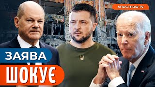 🔴 БАЙДЕН ЗДИВУВАВ! Україну підставляють під удар