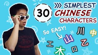 30 Simplest Chinese Characters  Learn Your First Hanzi!