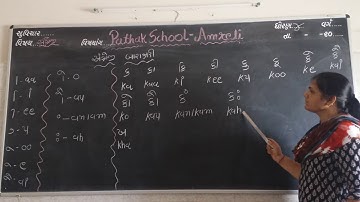 English | Std-2 |  Lecture- 5 | Pathak School Amreli