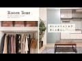 【ルームツアー】ミニマリスト一人暮らし女子｜掃除の手間をかけないシンプルナチュラル部屋紹介/ワンルームのミニマルな暮らし japanese room tour
