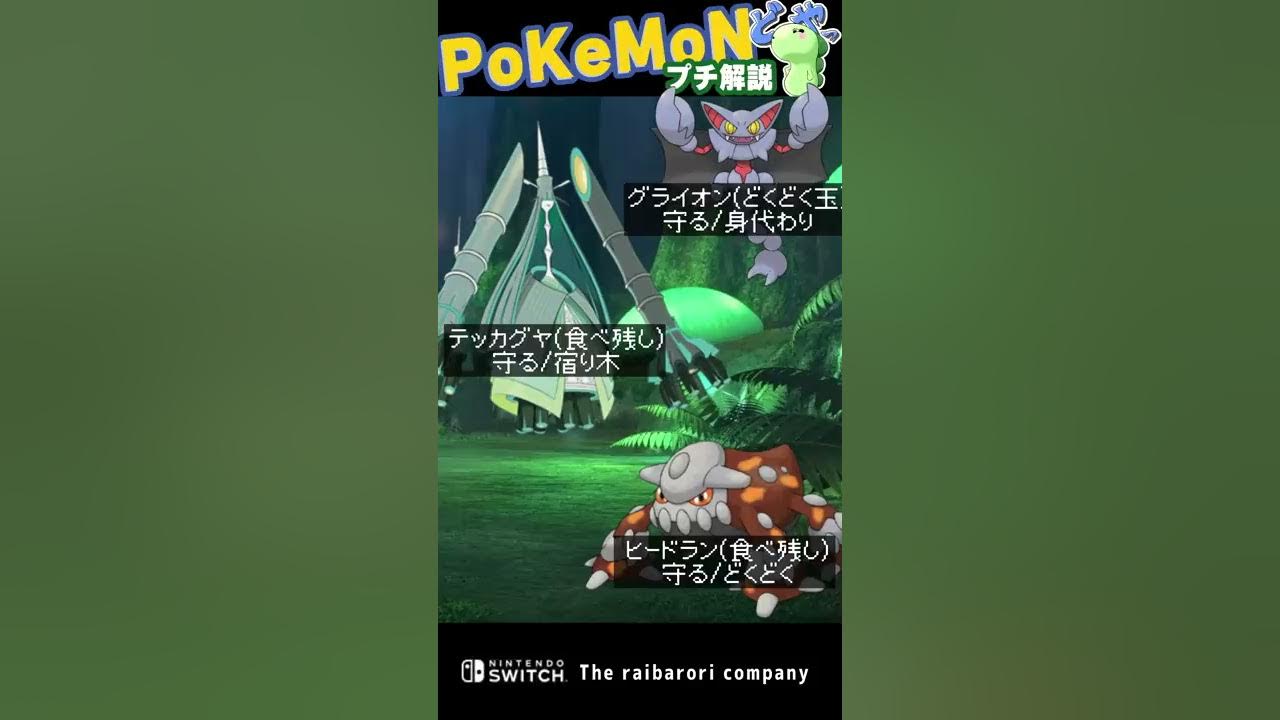 ポケモン界の陰キャがキモ すぎる Shorts Youtube