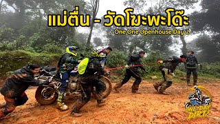 [One Day Dirt ] ขี่ Bigbike ลุย อมก๋อย แม่ตื่น หน้าฝน กับ One One OpenHouse 2021 Day 2