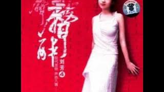 liu fang - Dan Shen Qing Ge