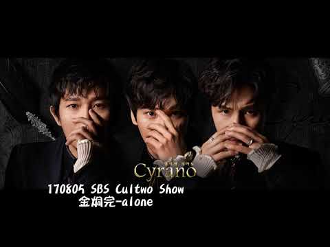 170805 김동완-Alone(시라노)