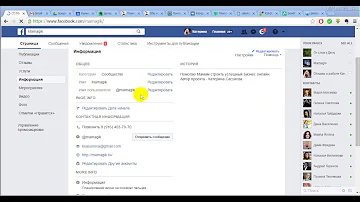 изменить имя страницы фб
