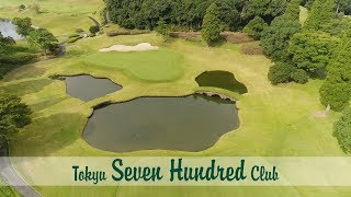東急セブンハンドレッドクラブ［東急(株)のゴルフ場］