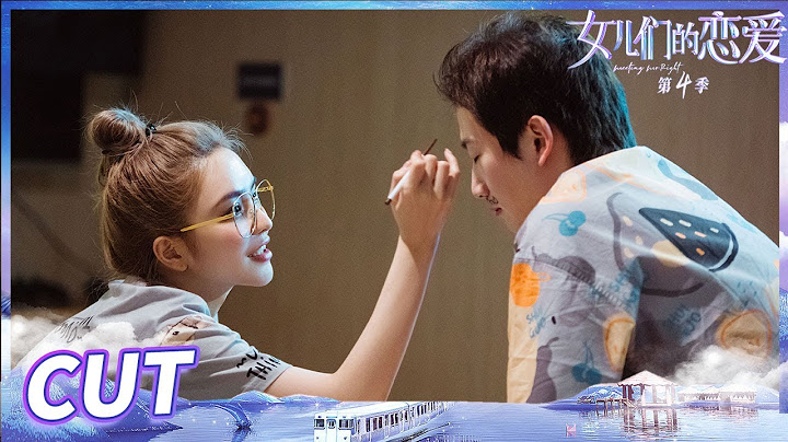 【周揚青&羅昊】陪你做遍最幼稚的事情！周揚青羅昊甜蜜拍大頭貼！《女兒們的戀愛4》Meeting Mr.Right S4 EP5丨MangoTV - 天天要聞