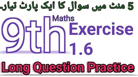 Class 9th Maths Chapter No 1 || Exercise No 1.6 complete || Inversion method|| Cramer