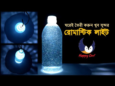 Видео: Glass Bottle Glitter Light Aquarium | Bottle Aquarium | Romantic Light | Candle Light | Happy Owl 