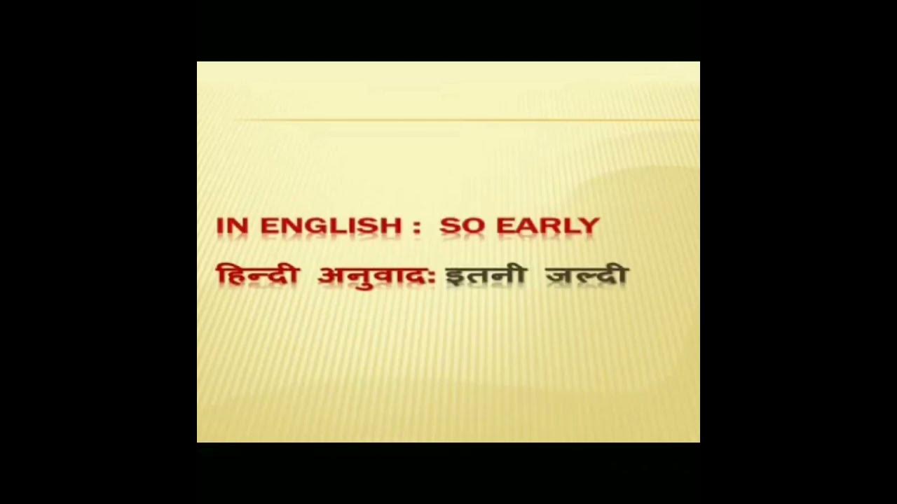 english-words-to-hindi-translation-youtube