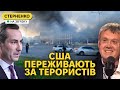 Росіяни святкують теракт у Харкові. Удар по Епіцентру і беззубість США