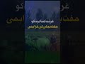 بچہ بوڑھا اور جوان ایک ہی نعرہ ایک ہی نام استحکام پاکستان  