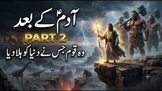 Hazrat Sheeth (AS) | Adam (AS) Ke Baad Ka Pehla Nabi | Part 2 | Islamic Stories