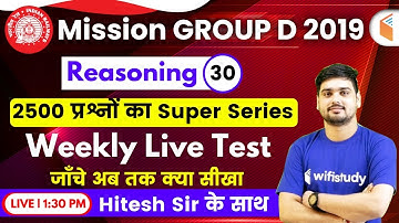 1:30 PM - RRB Group D 2019 | Reasoning by Hitesh Sir | Weekly Live Test