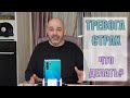 Как реагировать, когда приходит тревога, страх, беспокойство. Библейский взгляд