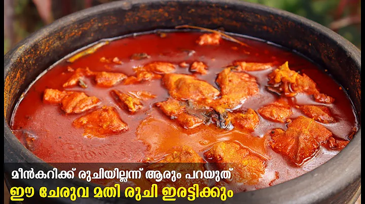 | Kerala Fish Curry