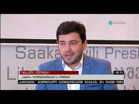 ირაკლი ღლონტი: ,,დაიცავი კონსტიტუციას'' ფარგლებში შეხვედრა საპრეზიდენტო ბიბლიოთეკაში.