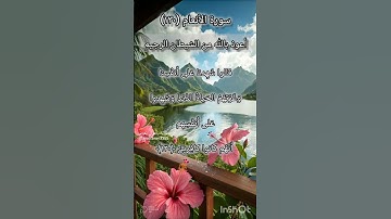سورة الأنعام الآية ١٣٠ ²