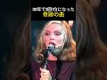 30年経っても色褪せない奇跡の名曲物語