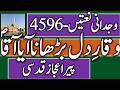 Pir Aijaz Qudsi Wijdani Naatain 4596 Waqar E Dil Barhana Aya Aqa (S.A.W)