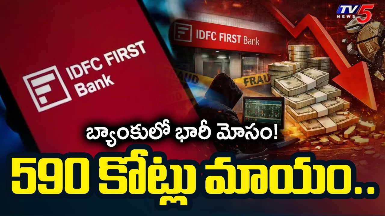 IDFC First Bank shares crash 20% after Rs 590 crore fraud disclosed at Chandigarh branch | TV5 News