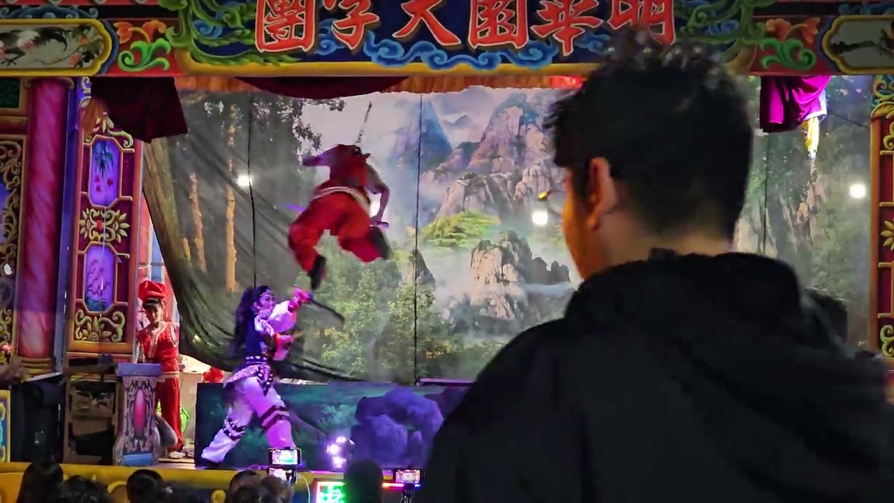 2026年2月14日 明華園天字團 路遙知馬力 片段4