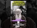 日露戦争前の日本軍奇襲攻撃に対するトルストイの思い #Shorts #歴史 #教育