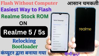 Realme Flash Stock Rom Then Relock Bootloader Realme 5 اردو हिन्दी