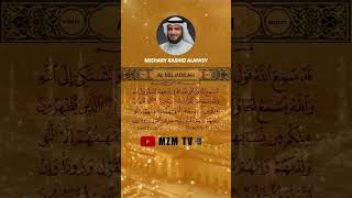 SURAH AL-MUJADILAH - MISHARY RASHID ALAFASY  #surahalmujadilah #misharyrashidalafasy #mzmtv