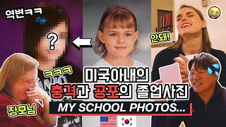 Revealing the MOST EMBARRASSING school photos you will ever see...😳