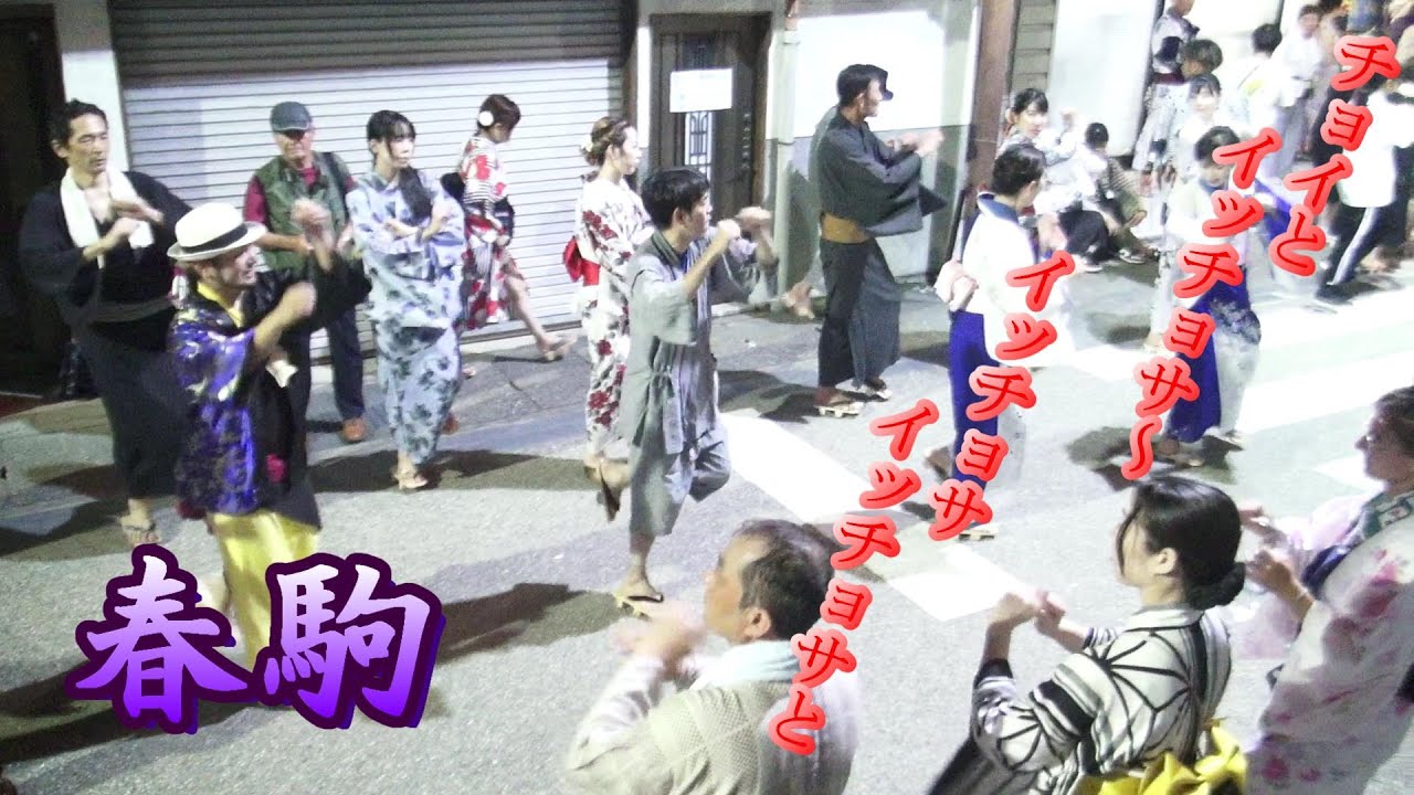 2025-8-13『春駒』郡上八幡徹夜踊初日