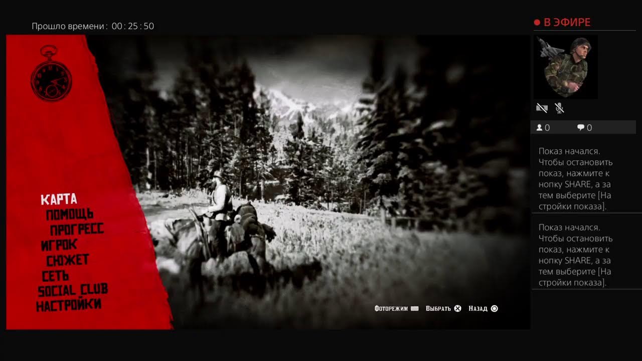 Рдд2 стрим Прохождение часть3 - YouTube