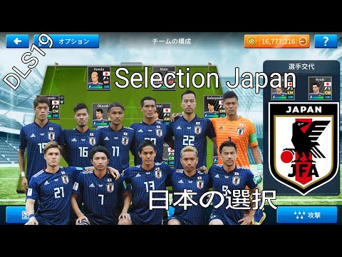 Save Data To 100 Selection Of Japanese Dream League Soccer 19 Youtube Save Data To 100 Selection Of Japanese Dream League Soccer 19 Youtube