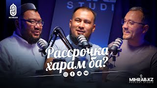 Подкаст #14 - 1XBET, KASPI RED, ROI, ИПОТЕКА | Мақсатбек Қайырғалиев | Батыр Сиябек