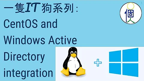 一隻IT狗系列：How to Integrate CentOS 7/8 or RHEL 7/8  with Windows Active Directory