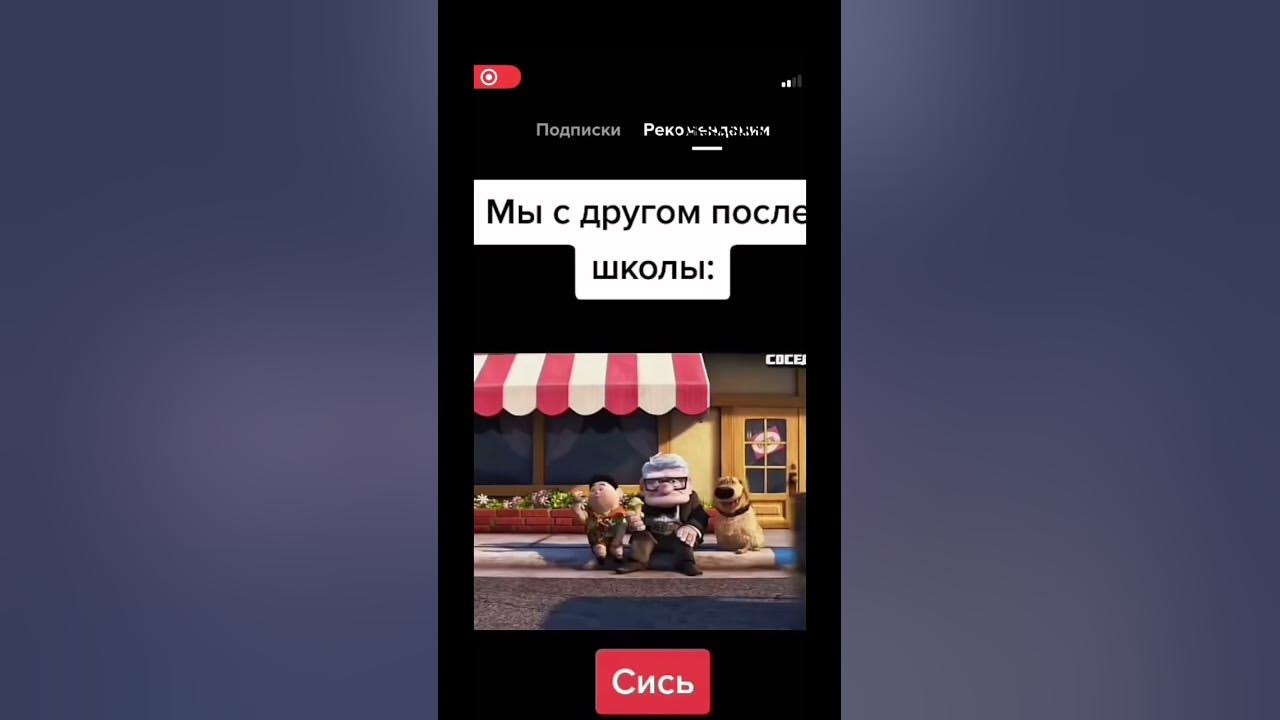 Сись Сас - YouTube