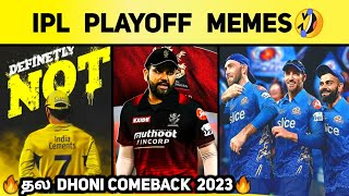 IPL Playoff Memes Review 🤣|🤣 CSK vs RR Memes 🤣|🔥 Dhoni Returns in 2023🔥