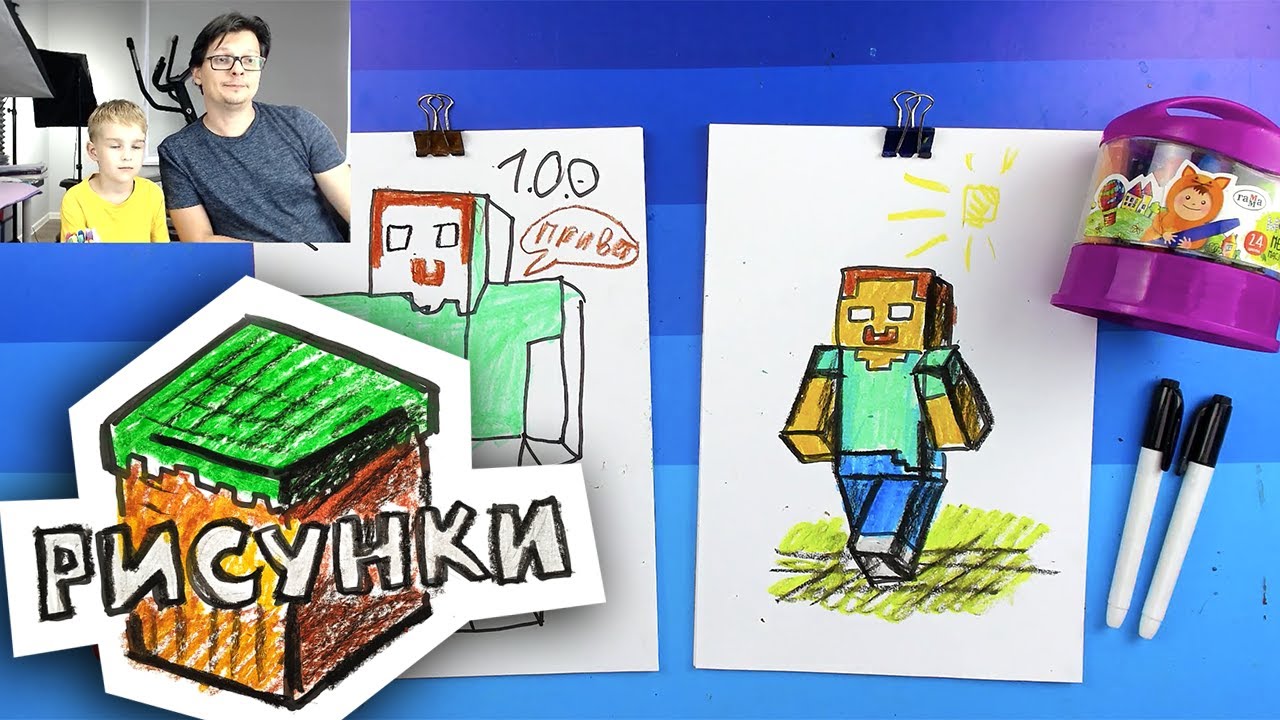 Рыба кит папа рисует майнкрафт