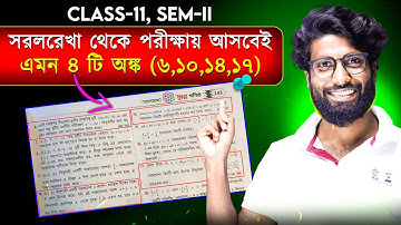 ৩৯ মিনিটে এই ৪ টি অঙ্ক দেখে নাও যেগুলো পরীক্ষায় আসতে চলেছে | Straight lines Class 11 | SOE Bangla