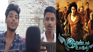 IRADAM OLAKAM MOVIE SONG REMIX ( just for fun ) | MOTTAMADI RAGALAIGAL