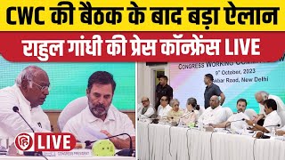 Rahul Gandhi Press Conference LIVE | CWC Meeting | Congress Working Committee Meeting Election2023