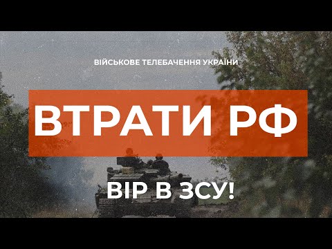 ⚡ ВТРАТИ РОСІЙСЬКОЇ АРМІЇ СТАНОМ НА 28.09.2022