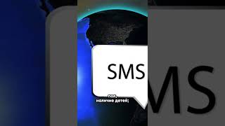 У вас нет своей базы для SMS-рассылки? Это больше не проблема!  #shorts #sms #смсрассылка