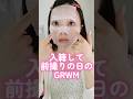 入籍して前撮りする日のGRWM#shorts #beauty #makeup