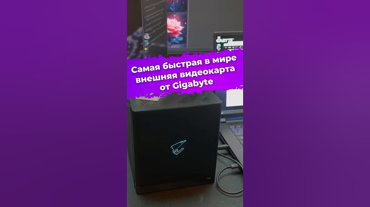 Самая быстрая в мире внешняя видеокарта от Gigabyte #Nvidia #gigabyte #egpu #computex2025 #ixbt
